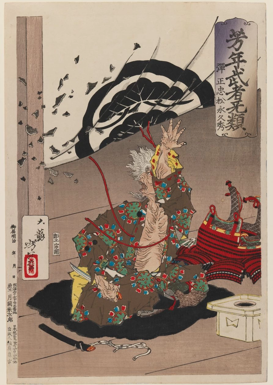 Matsunaga Hisahide in procinto di suicidarsi, dalla serie Guerrieri coraggiosi di Yoshitoshi, 1883 - Brooklyn Museum of Art, New York
